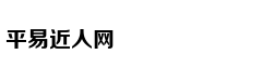 西南联大与清华校长梅贻琦日记：通才教育和学术自由